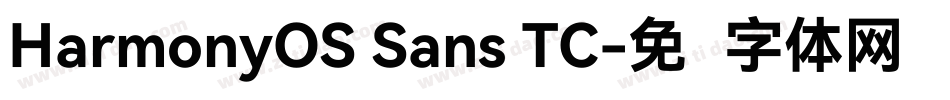 HarmonyOS Sans TC字体转换